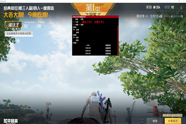CF辅助有端口的嘛软件效果